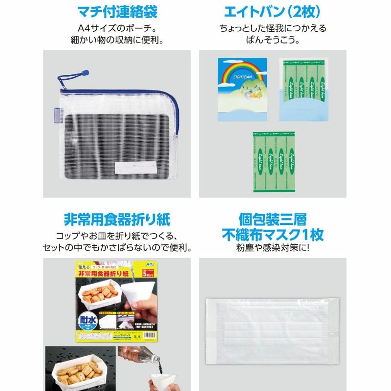 非常用給水袋,給水タンク,防災用品