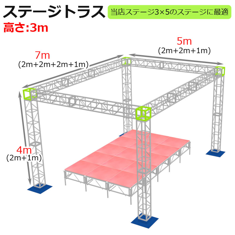 トラスセット ステージトラス 6×6×3m 軽量 アルミ 高3ｍ|仮設