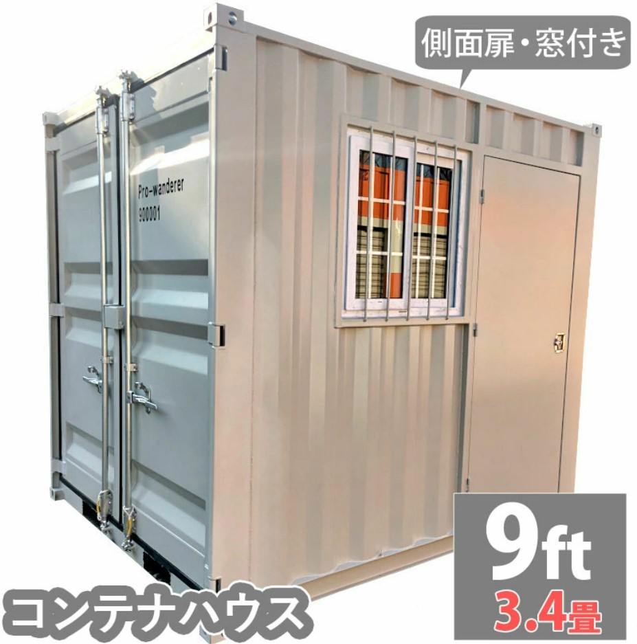 ドライスチールコンテナ 物置 倉庫 コンテナハウス 大型 屋外物置 荷重