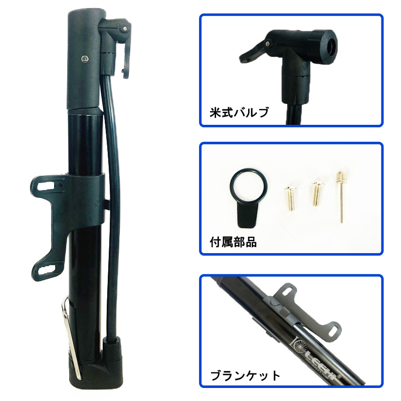 アメリカ式空気入れ,自転車用空気入れ,ボール空気入れ