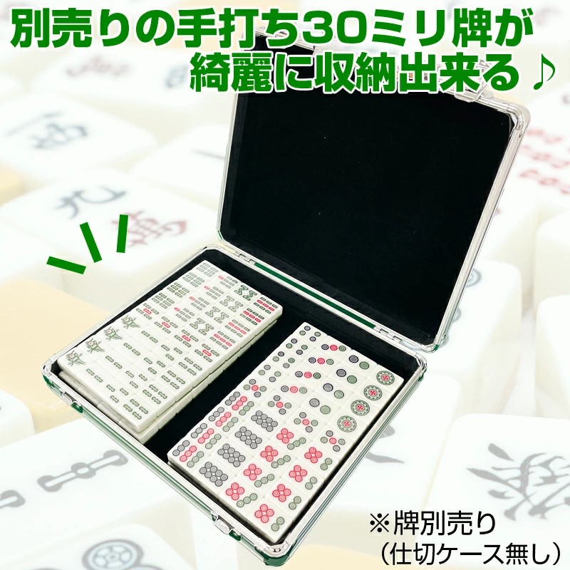 コンパクト 軽量 麻雀牌収納 仕切り無し アタッシュケース ブリーフ