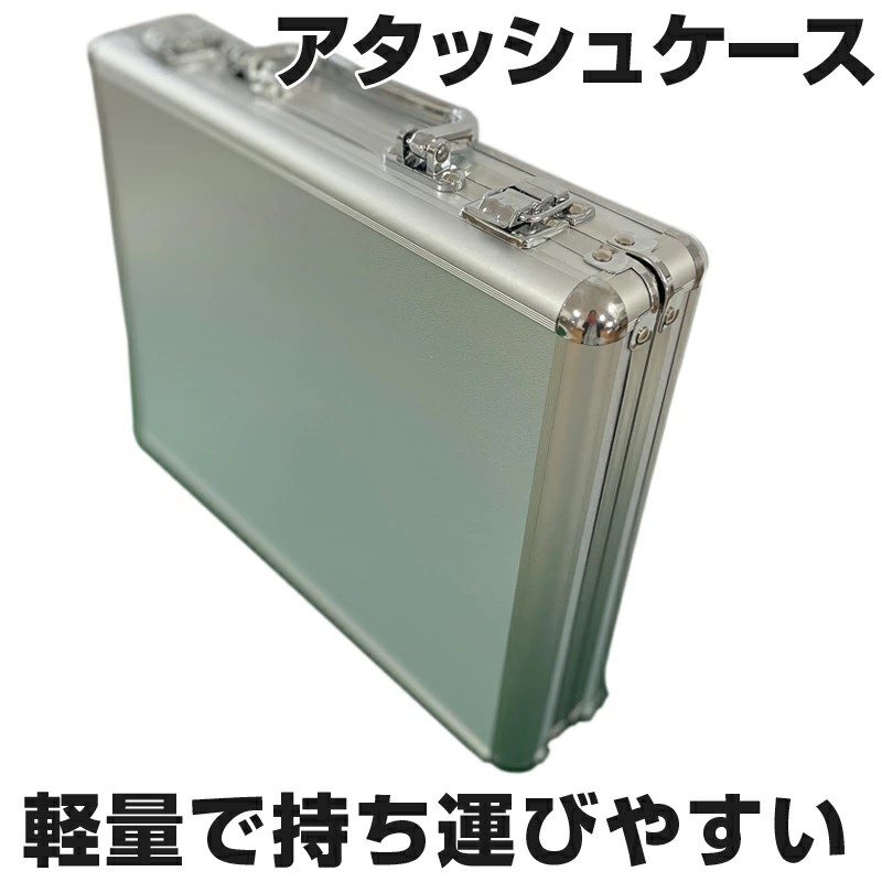 コンパクト 軽量 麻雀牌収納 仕切り無し アタッシュケース ブリーフ