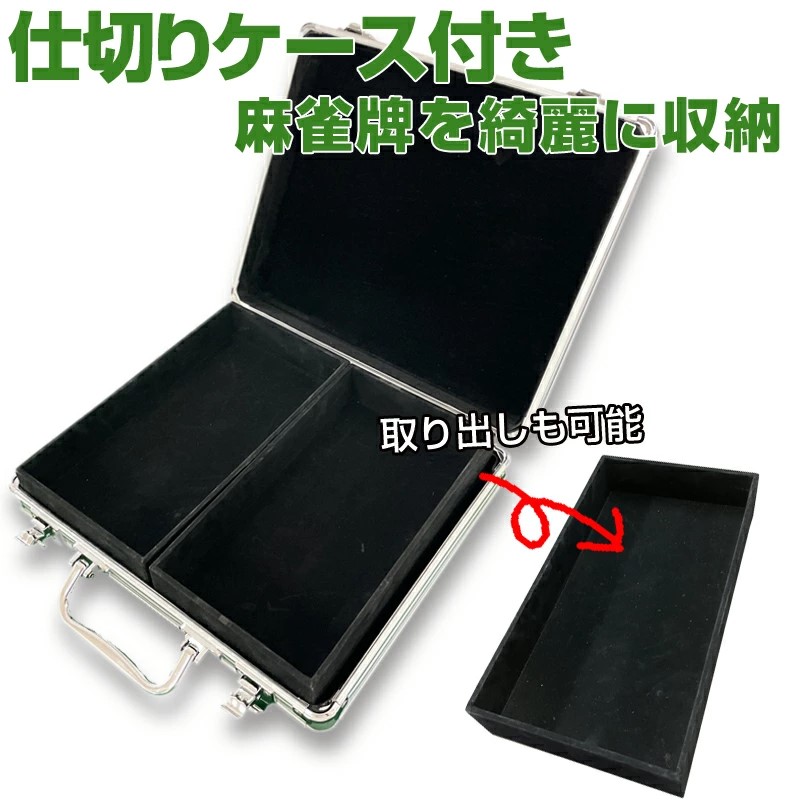 コンパクト 軽量 麻雀牌収納 アタッシュケース ブリーフケース アルミ