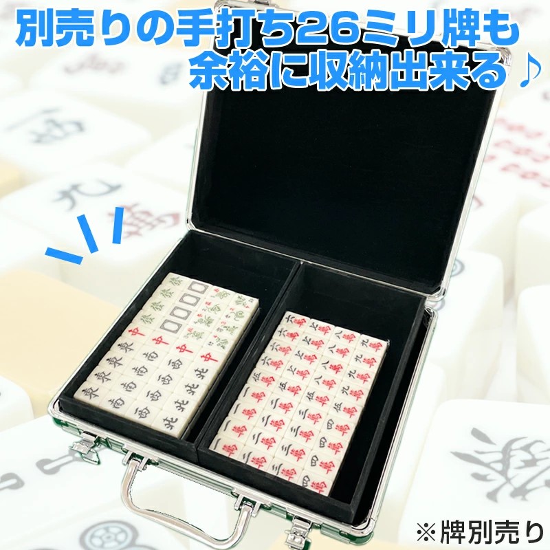 コンパクト 軽量 麻雀牌収納 アタッシュケース ブリーフケース アルミ