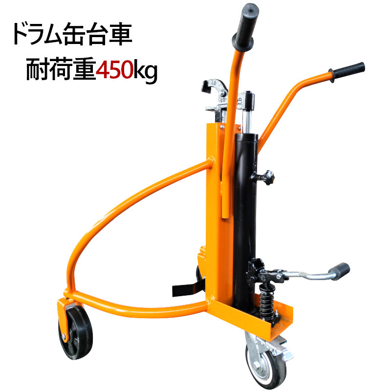 ドラム缶キャリー,ドラム缶リフト
