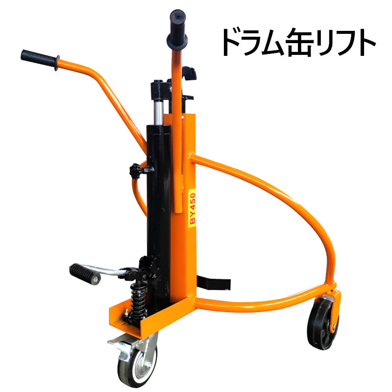 ドラム缶キャリー,ドラム缶リフト