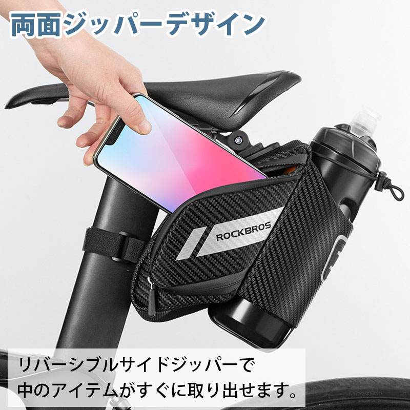 サドルバッグ,小物収納,ロックブロス