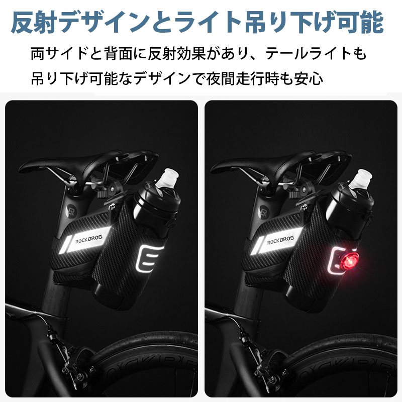 サドルバッグ,小物収納,ロックブロス