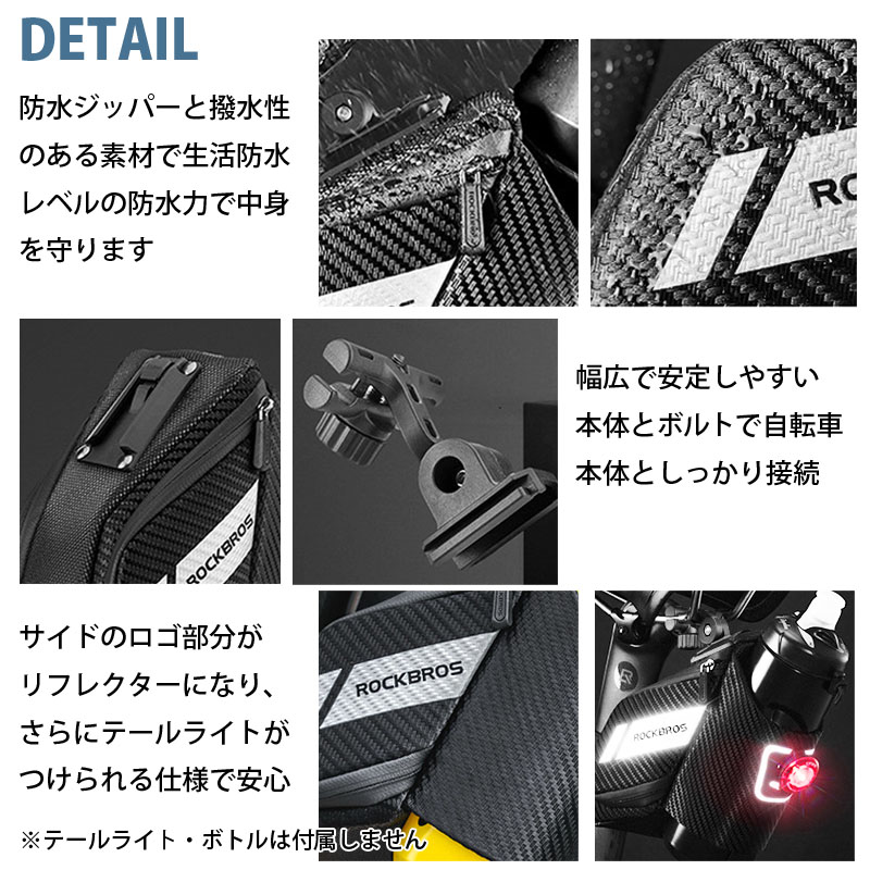 サドルバッグ,小物収納,ロックブロス