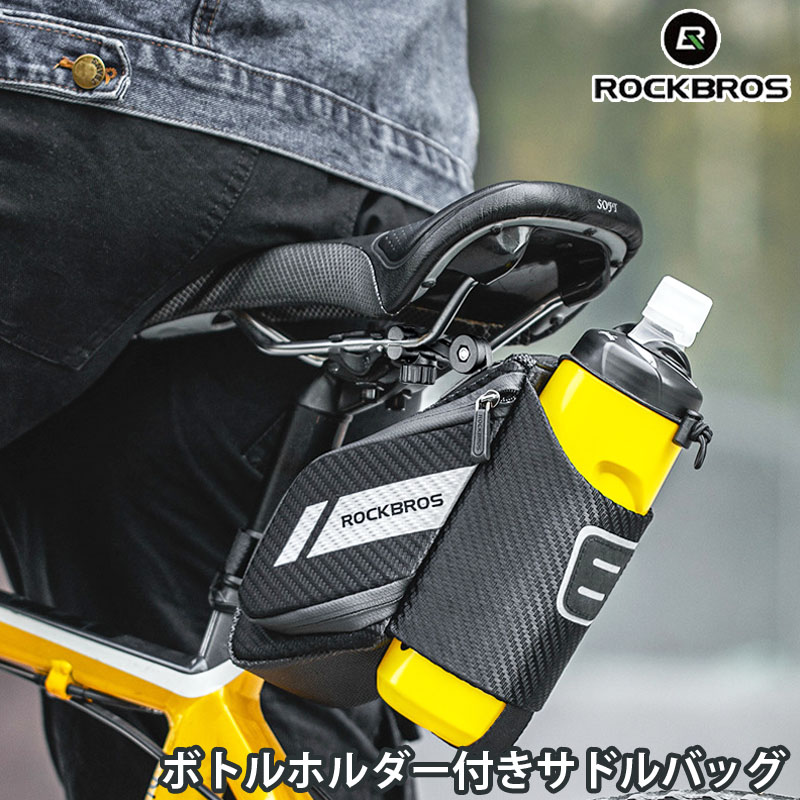 サドルバッグ,小物収納,ロックブロス