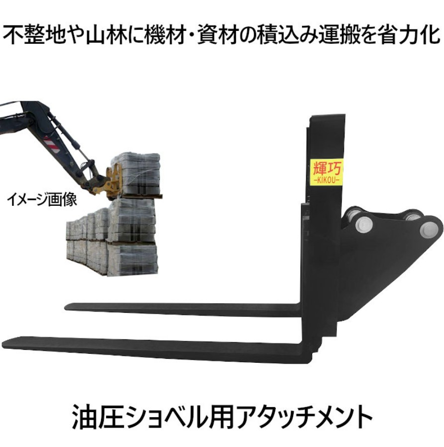 SBIC バケット ユンボ ショベルカー ミニショベル 未使用品 20kg ミニショベル 小型ショベル用 バックレストアタッチメント CHCJS35