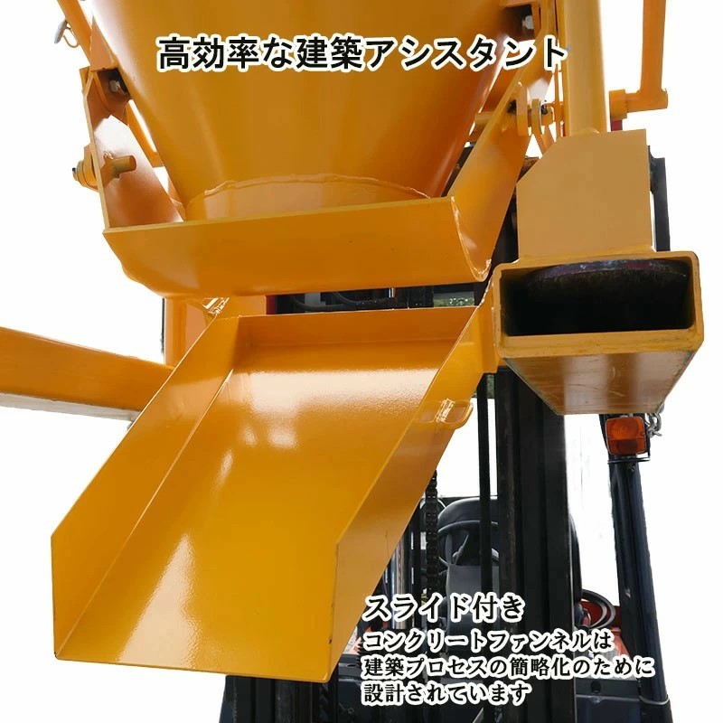 生コンクリートバケット 生コン用ホッパー コンクリートキブル