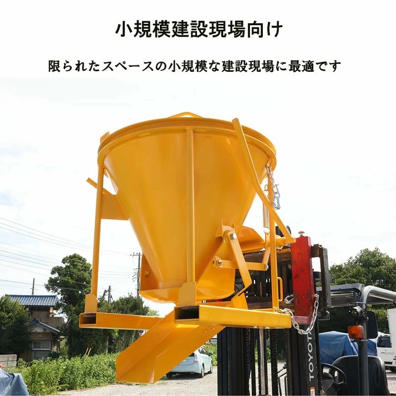 生コンクリートバケット 生コン用ホッパー コンクリートキブル
