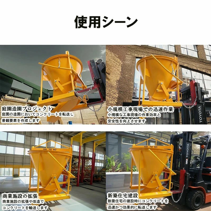 生コンクリートバケット 生コン用ホッパー コンクリートキブル
