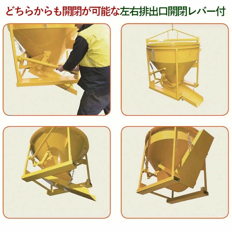 生コンクリートバケット 生コン用ホッパー コンクリートキブル