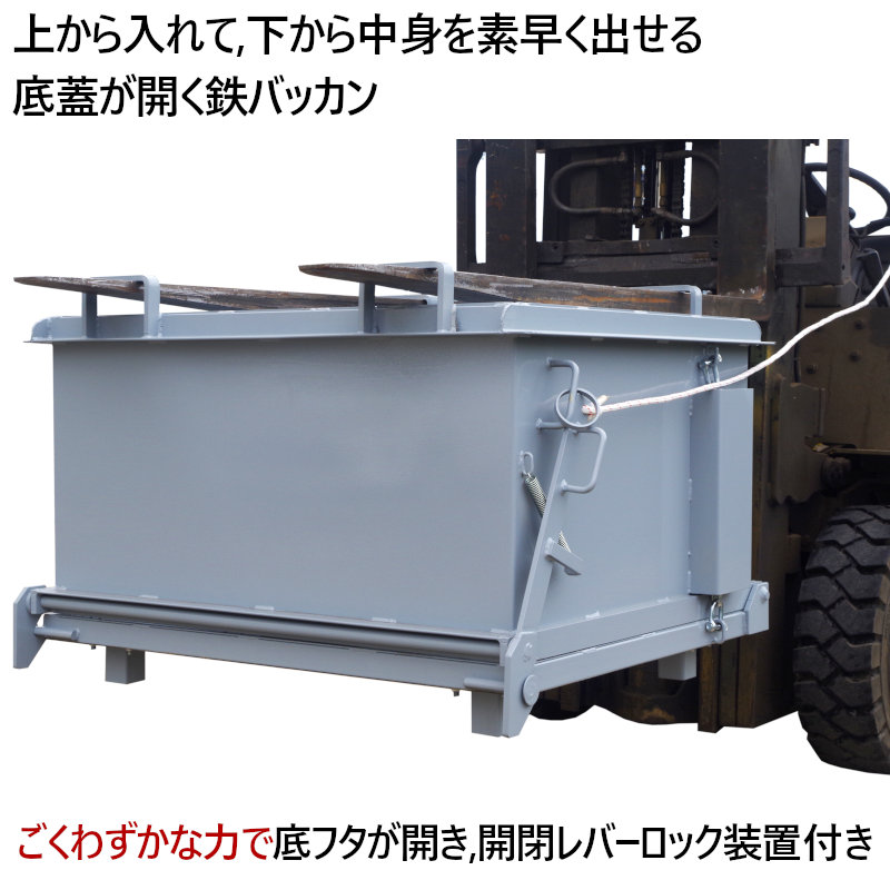 フォークリフト用スクラップボックス 業務用産廃コンテナ db500|フォークリフトアタッチメント 爪取付 スクラップ台車 : db500 :  一宮自転車ヤフーショップ - 通販 - Yahoo!ショッピング