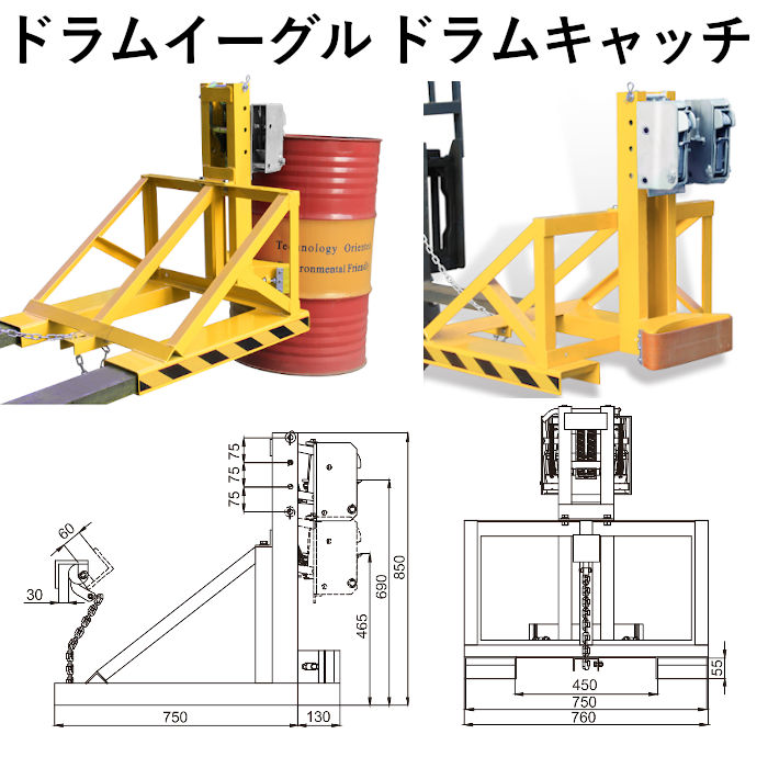 ドラム缶キャッチャー,ドラムイーグル,dg500b,フォークリフトアタッチメント