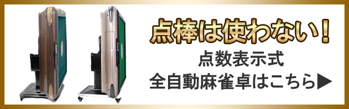 点数表示タイプはこちら