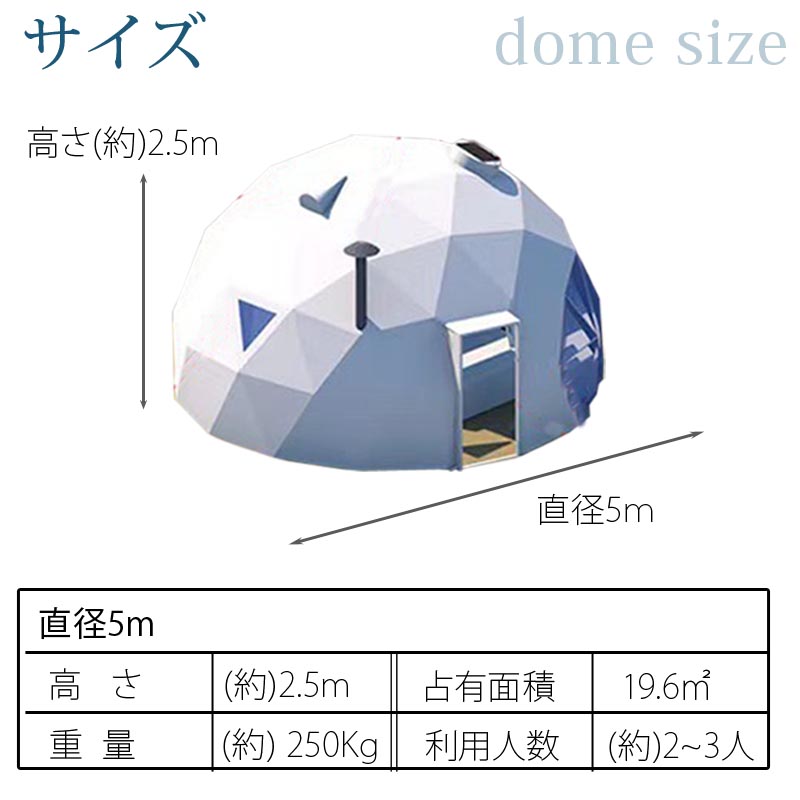 ドーム型テント グランピング ドームテント 直径5m 断熱三層 ドーム型テント グランピング ドームテント 直径5m 断熱三層