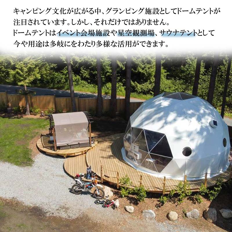 ベージュ ドーム型キャンプテント メッシュドア付きエアードームテントポンプ付 ドーム型テント グランピング ドームテント 直径7m 断熱三層
