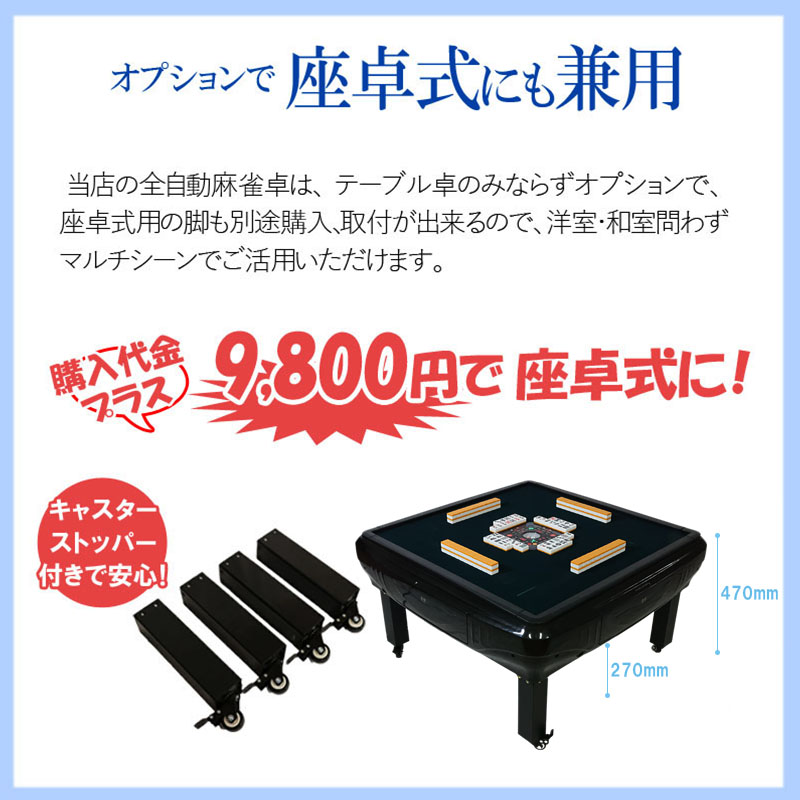 全自動麻雀卓hx28