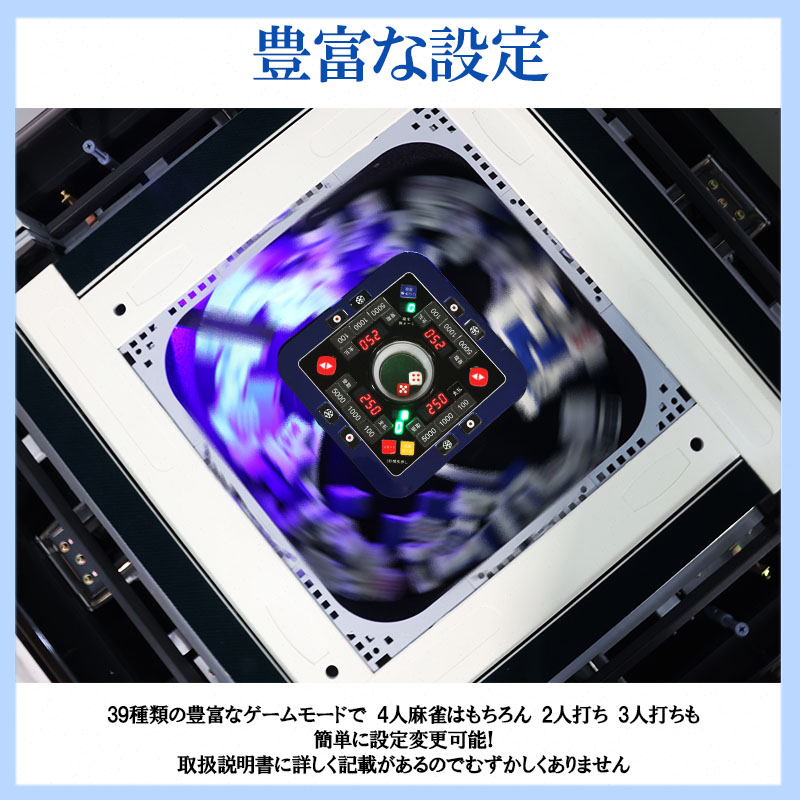 全自動麻雀卓hx28