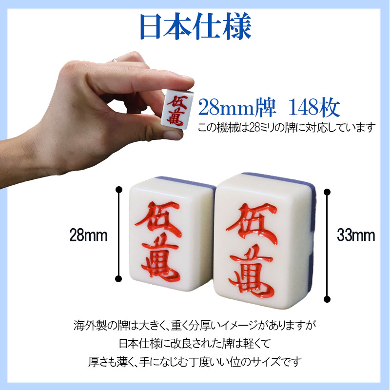 全自動麻雀卓hx28