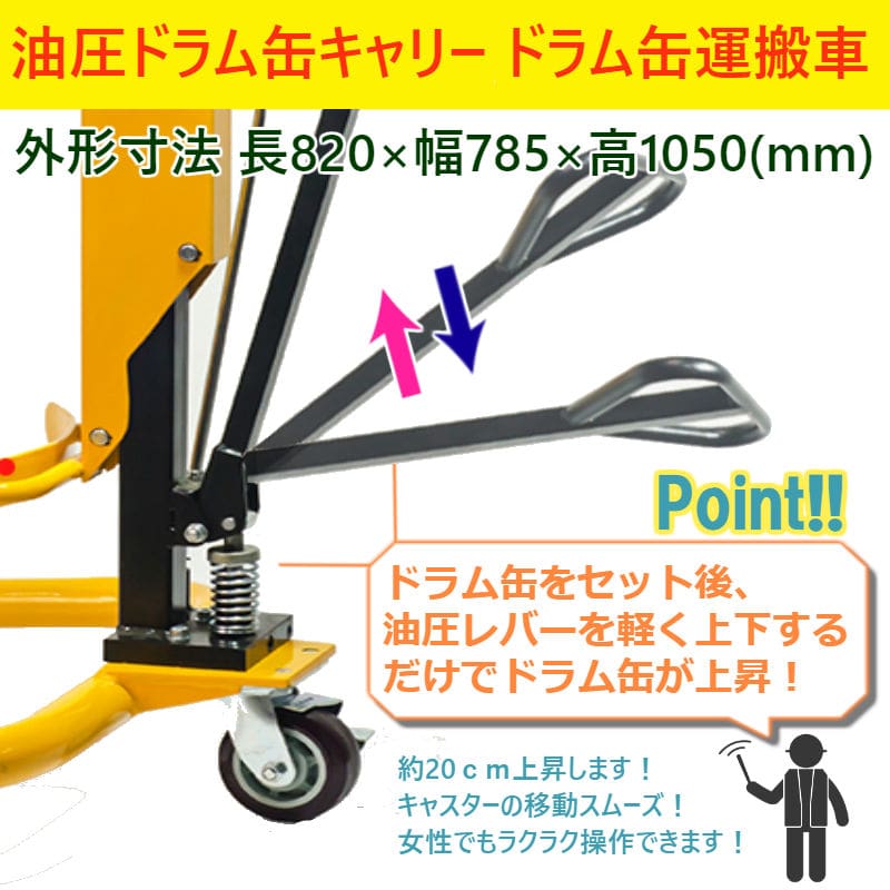 ドラム缶リフト ドラム缶運搬車 ドラム缶用移動リフト 耐荷重250kg DT250 | ドラム缶 台車 ドラム台車 ドラムキャリー :  4580540190585 : 一宮自転車ヤフーショップ - 通販 - Yahoo!ショッピング