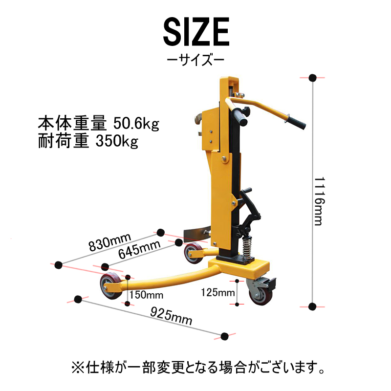 ドラム缶リフト ドラム缶運搬車 ドラム缶移動 ハンドリフト 耐