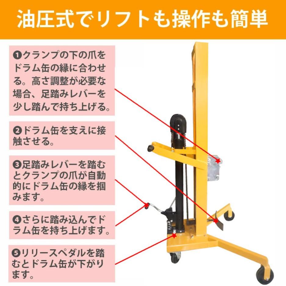 ドラム缶用移動リフト ハンドリフト 耐荷重450kg DTF450C |ドラム缶