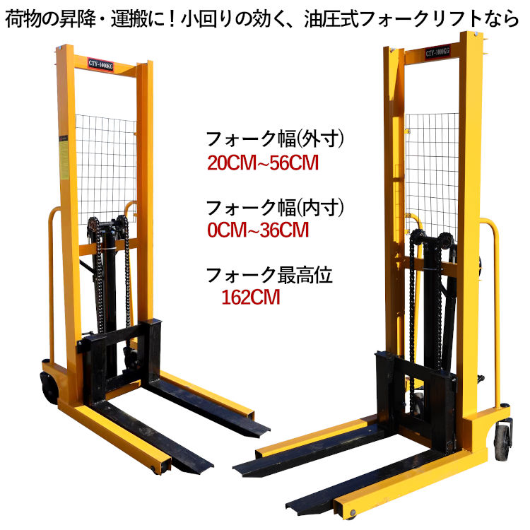 ハンドフォークリフト パワーリフター 低床 油圧式 最大積載1000kg