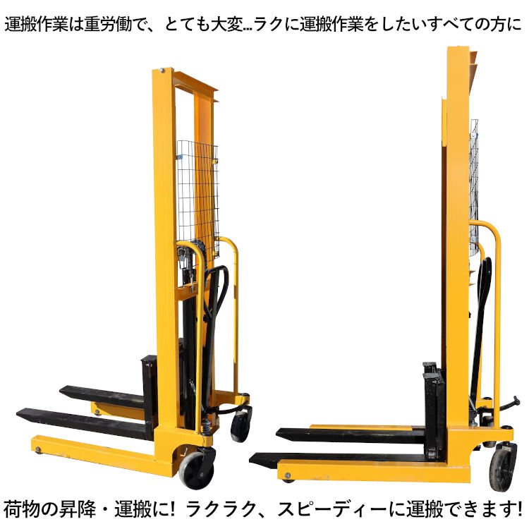 ハンドフォークリフト,パワーリフター,dy1500