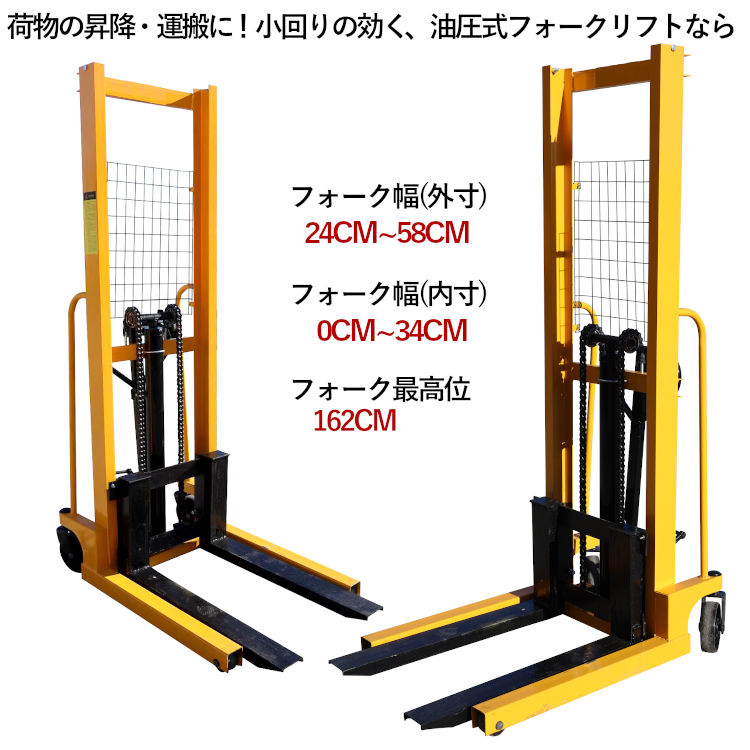 ハンドフォークリフト パワーリフター 低床タイプ 油圧式 最大積載2000kg リフト高162cm |フォーク長さ800mm 幅240〜580mm