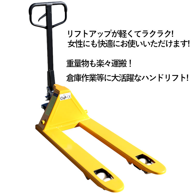 ハンドリフト,ハンドパレットトラック,dy25t550