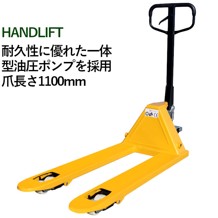 ハンドリフト,ハンドパレットトラック,dy25t550