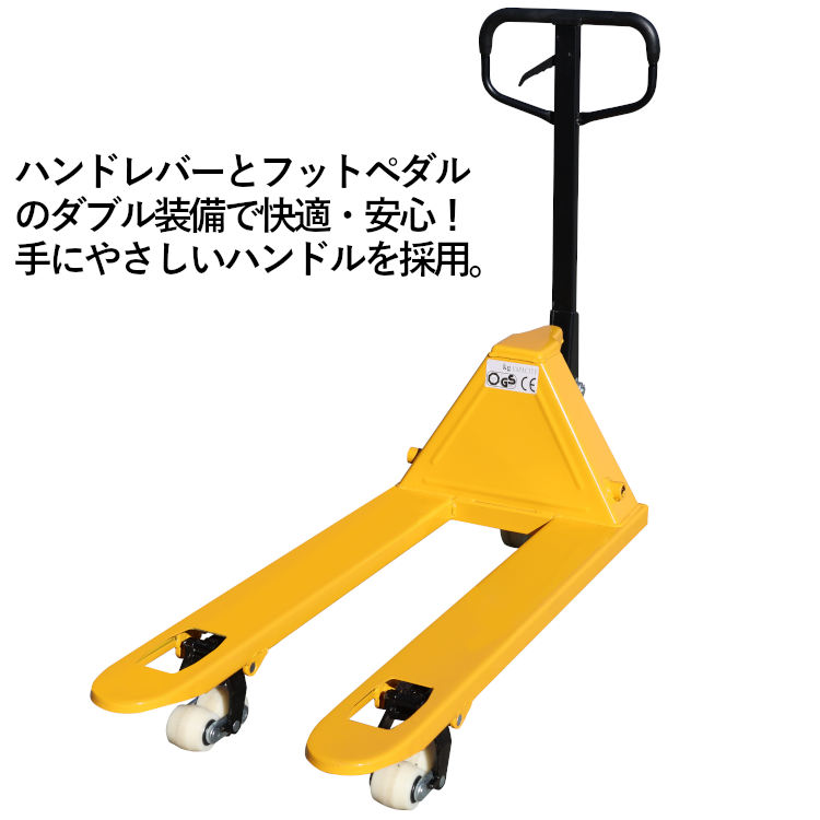 ハンドリフト,ハンドパレットトラック,dy2t550