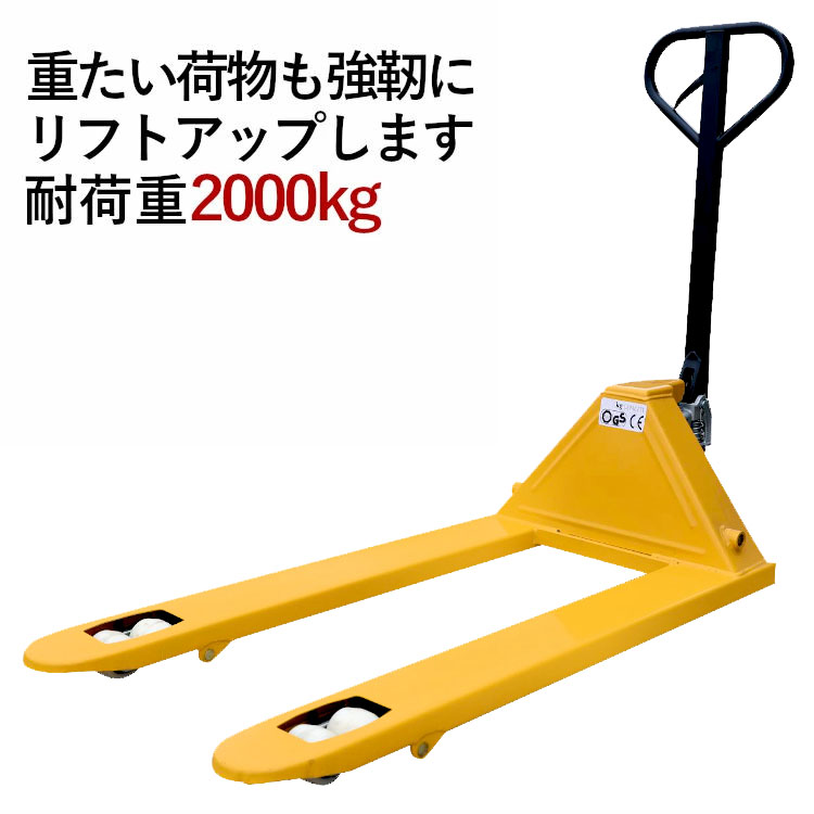 ハンドリフト,ハンドパレットトラック,dy2t685