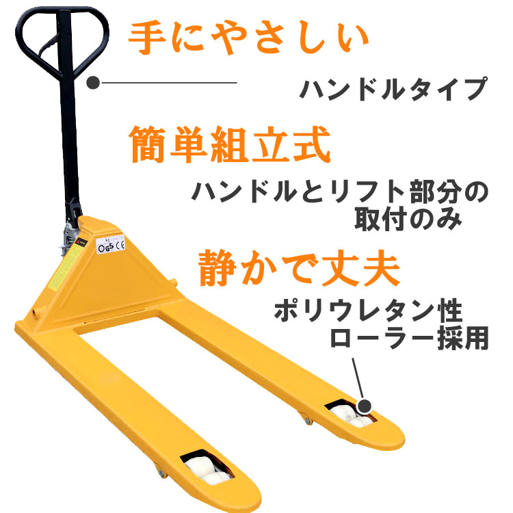 ハンドリフト,ハンドパレットトラック,dy2t685