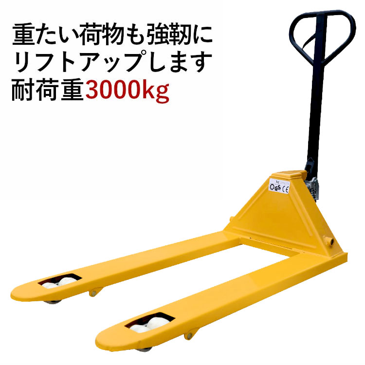 ハンドリフト,ハンドパレットトラック,dy3t685
