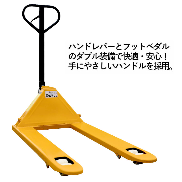ハンドリフトロング3t 油圧式 軽量 ハンドパレット リフト 低床型 1465 中古ハンドリフトロング3t 油圧式 軽量 ハンドパレット 低床型