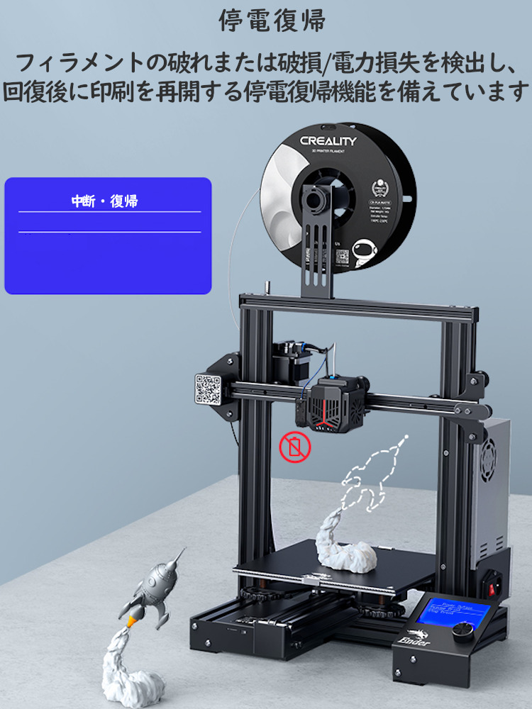 3Dプリンターender-3neo