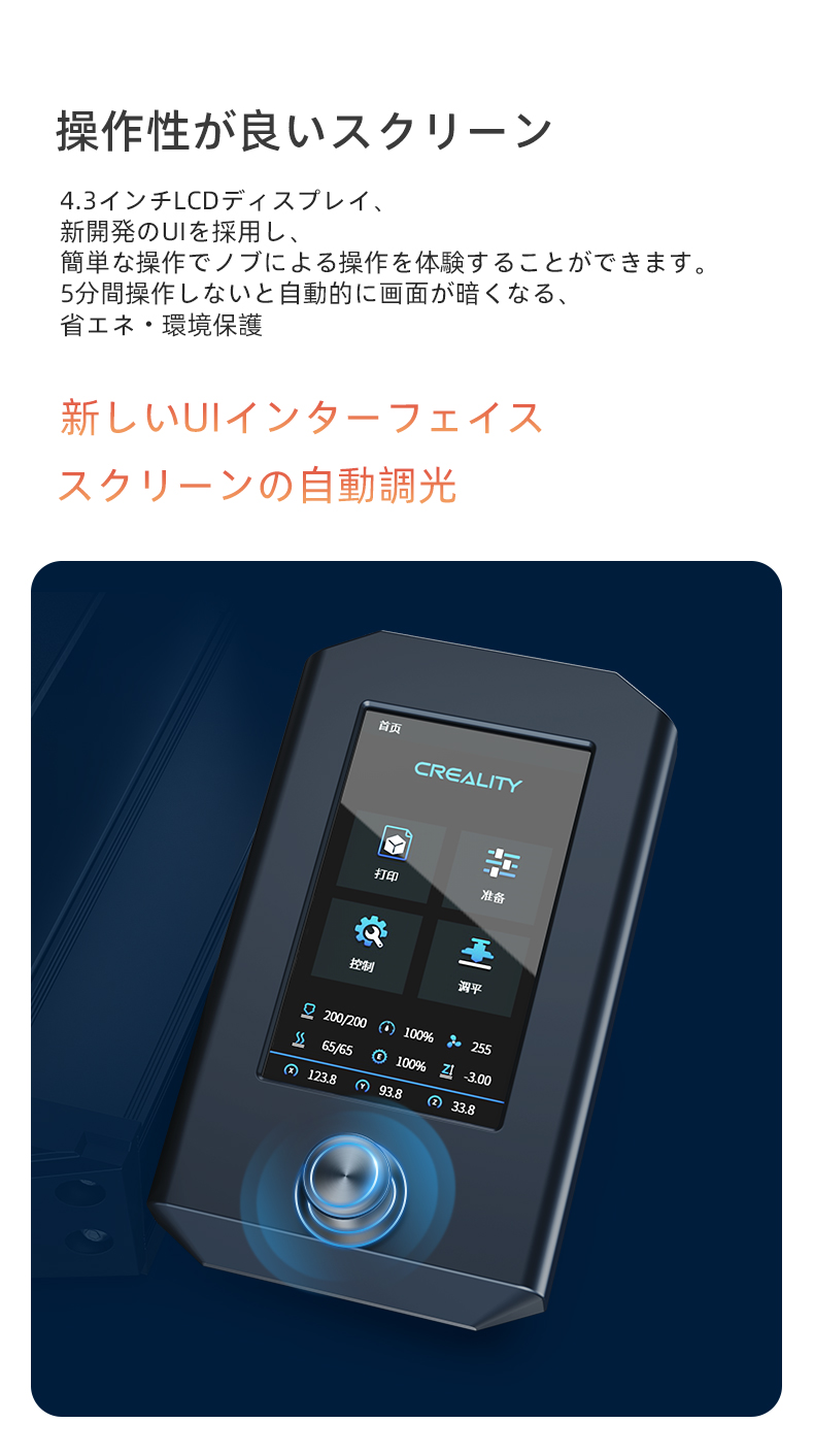 3Dプリンタender-3s1