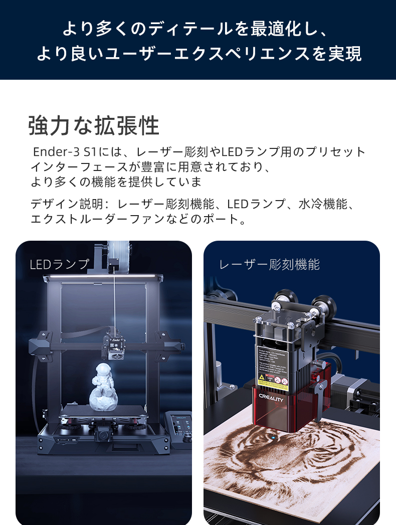 3Dプリンタender-3s1
