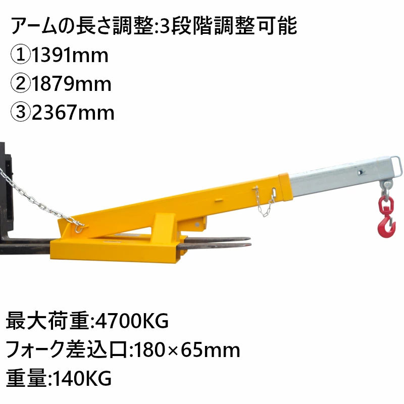 フォークリフトアタッチメントfja470