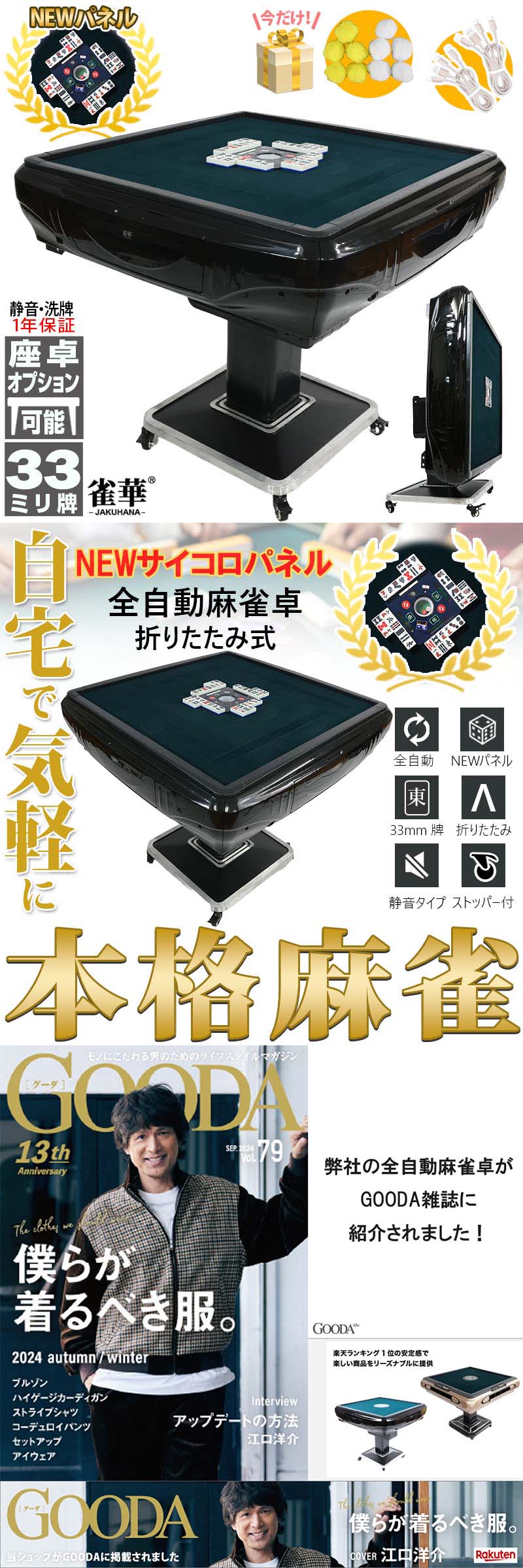 全自動麻雀卓hx28