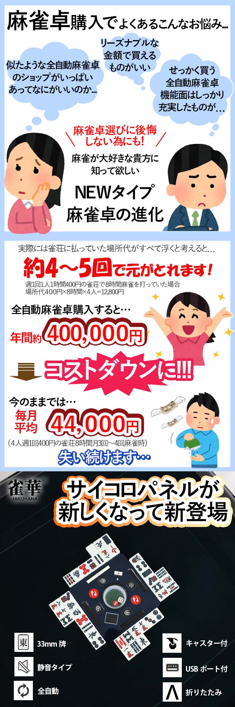 全自動麻雀卓hx28