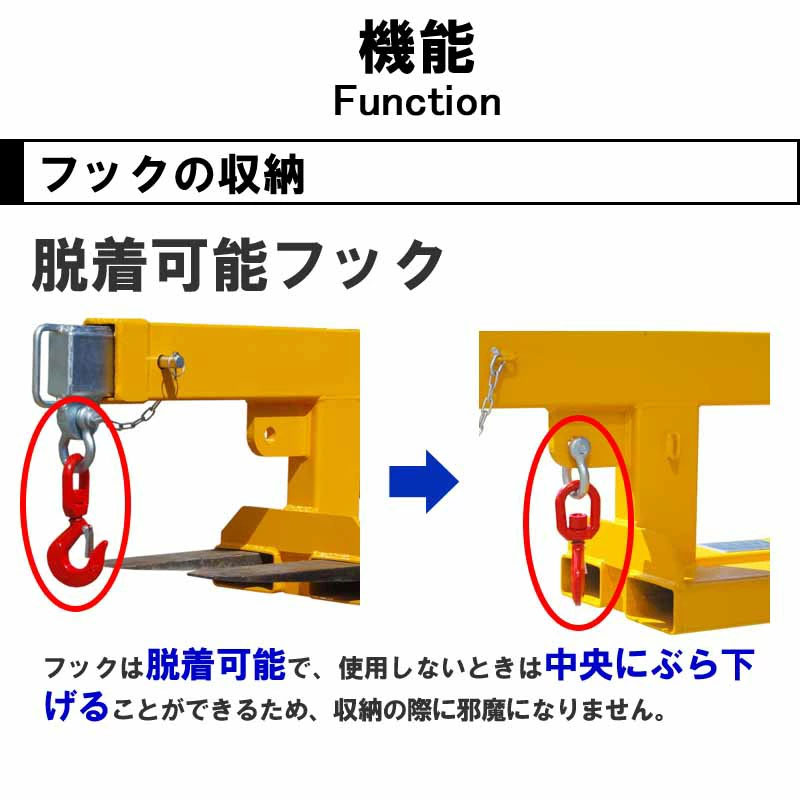 フォークリフトアタッチメントfjs45,吊りフック