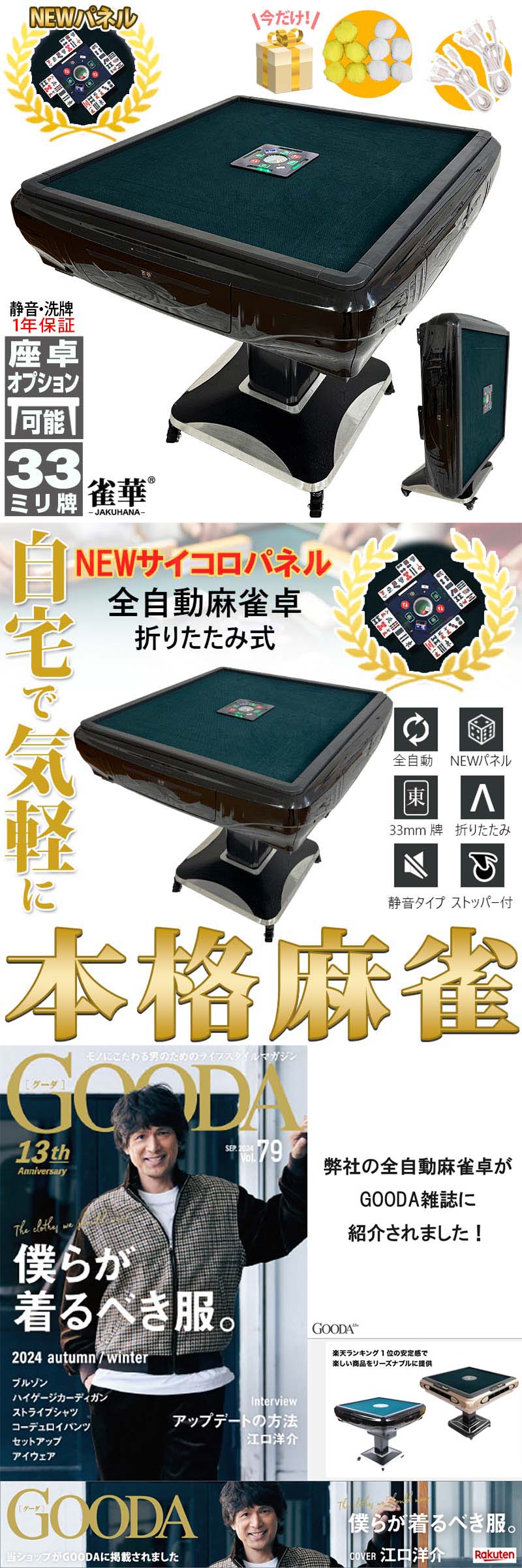 全自動麻雀卓hx28