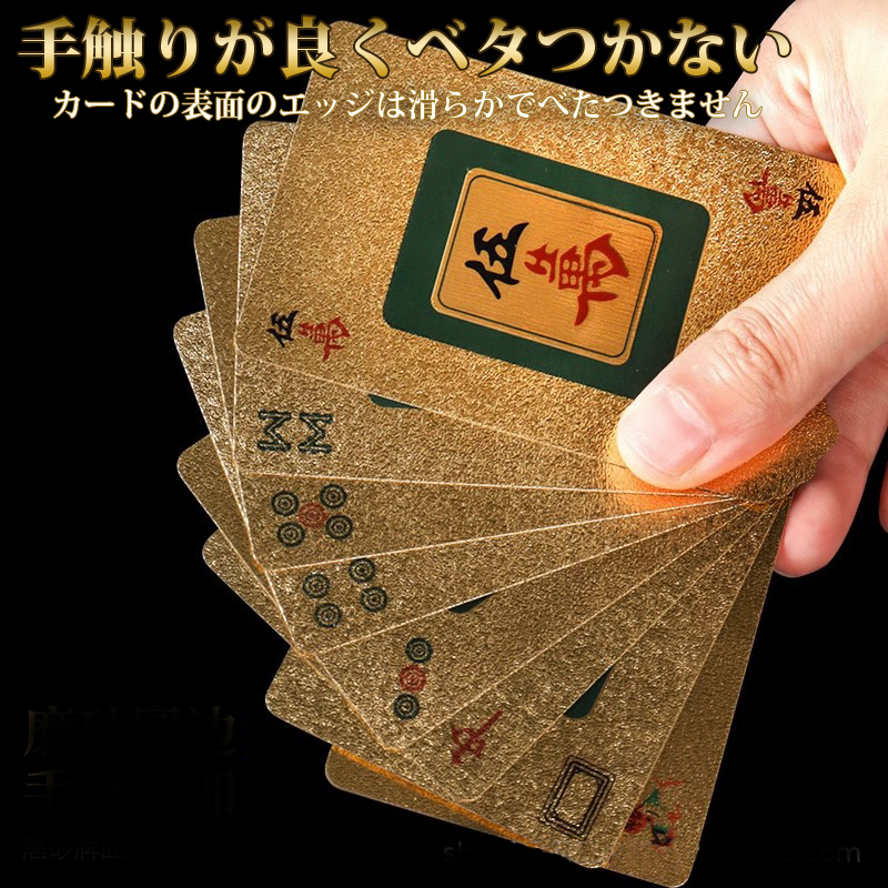 麻雀グッズ,麻雀牌柄カード,トランプ,ポーカーカード,マージャン牌
