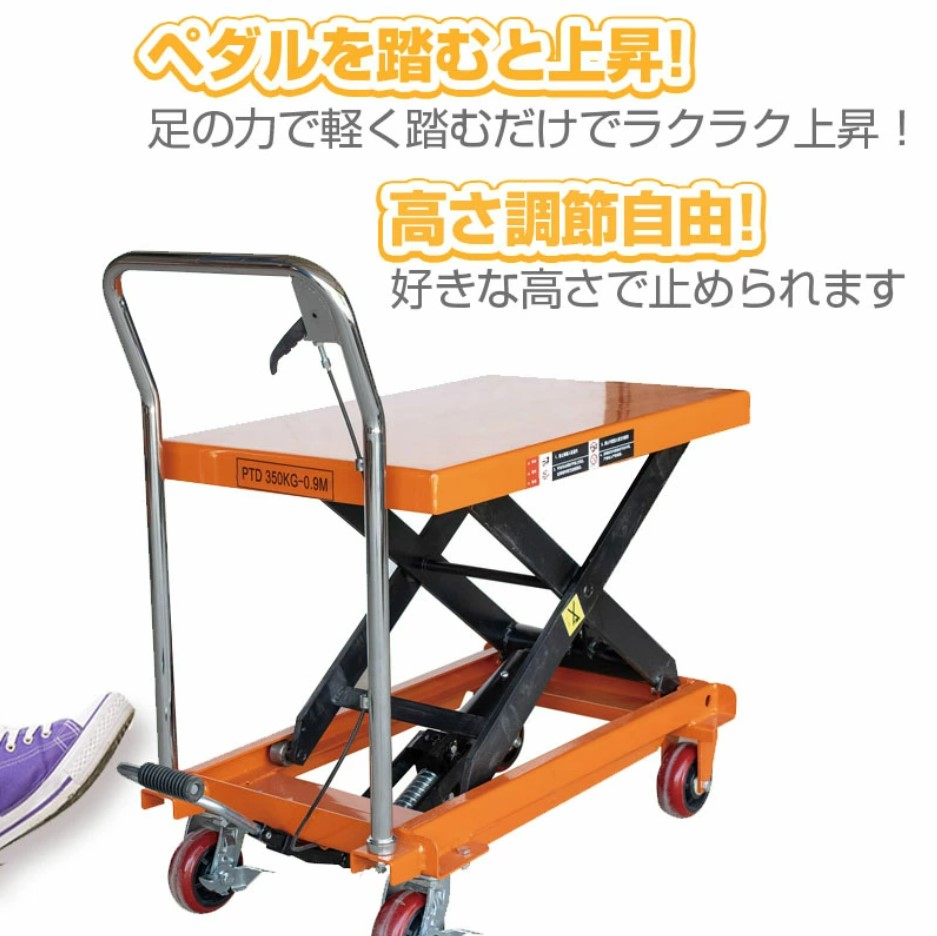 リフトテーブル,台車,耐荷重300kg